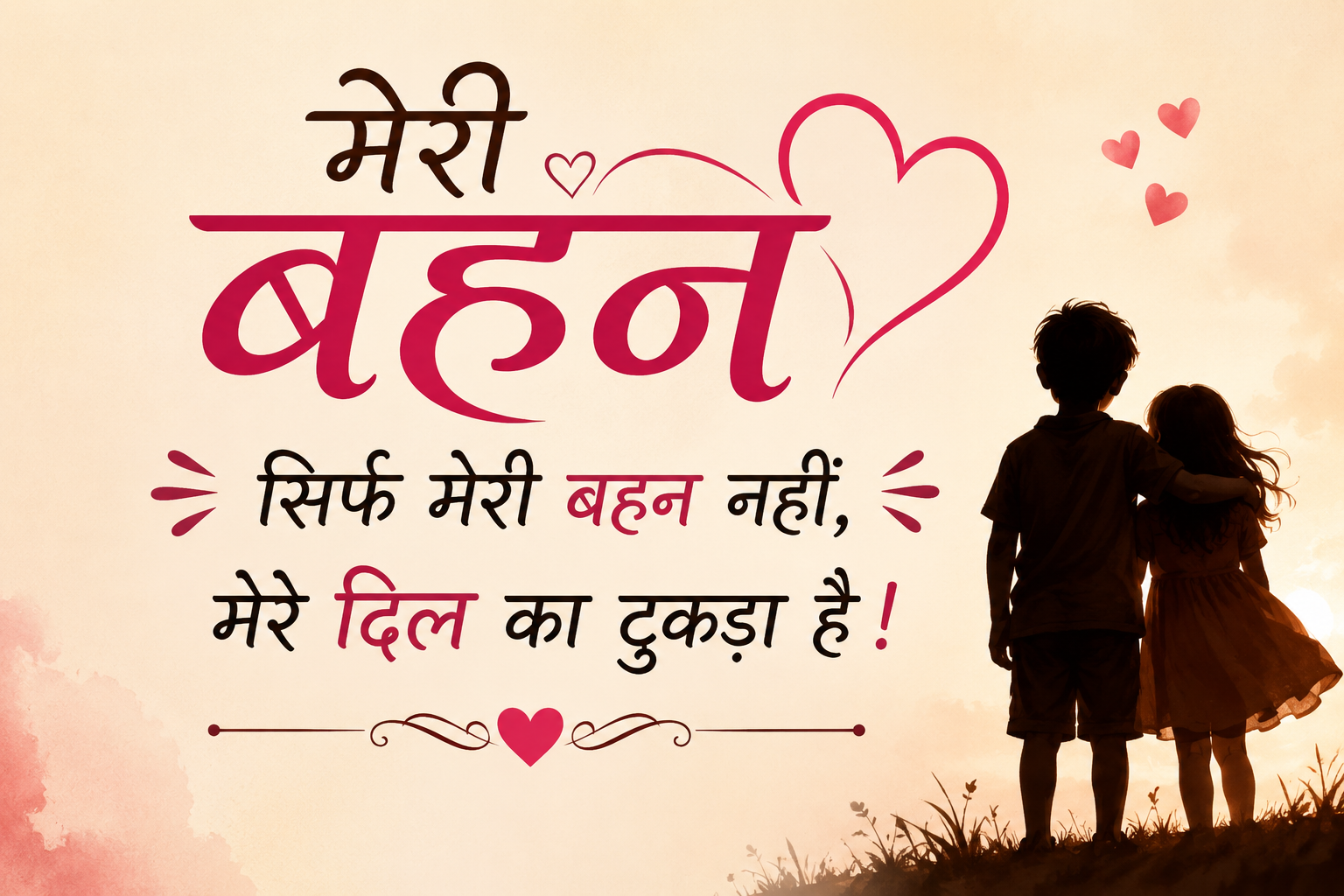 Sister Shayari Hindi ❤️ Express Your Love for Your Sister