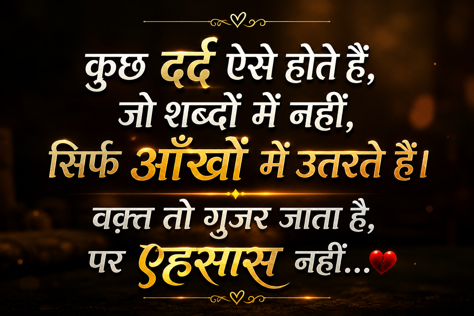 Emotional Heart Touching Shayari for Love, Pain & Memories